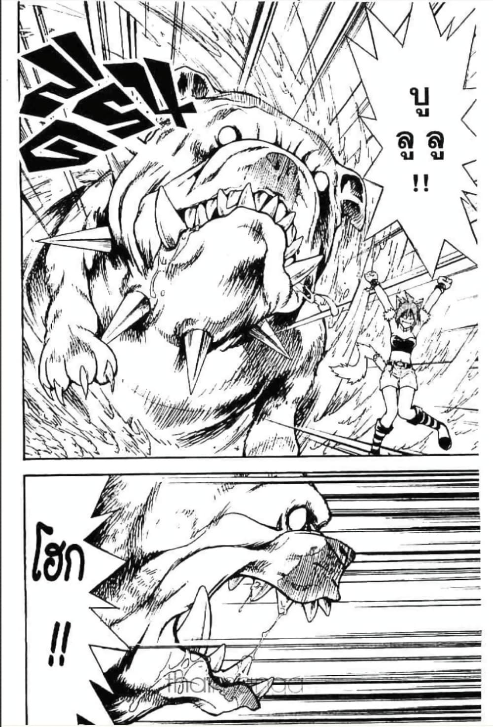 MÄR page 10