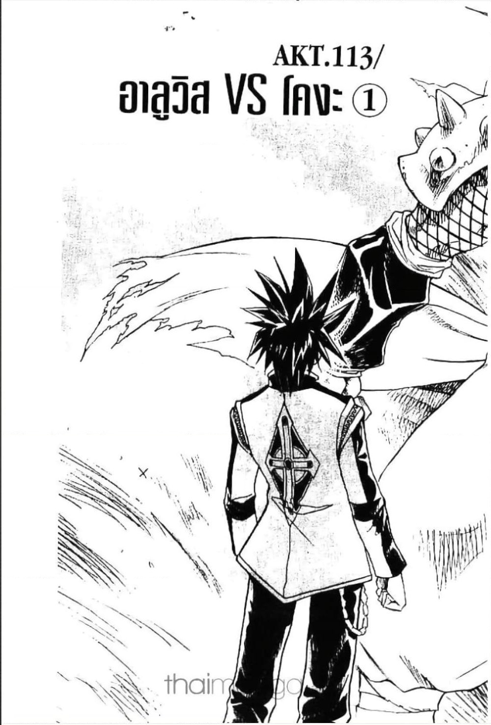 MÄR page 1