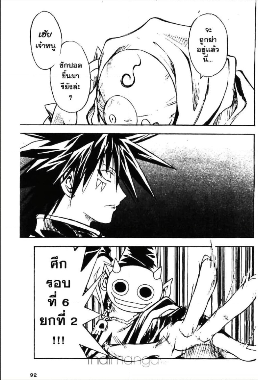 MÄR page 3