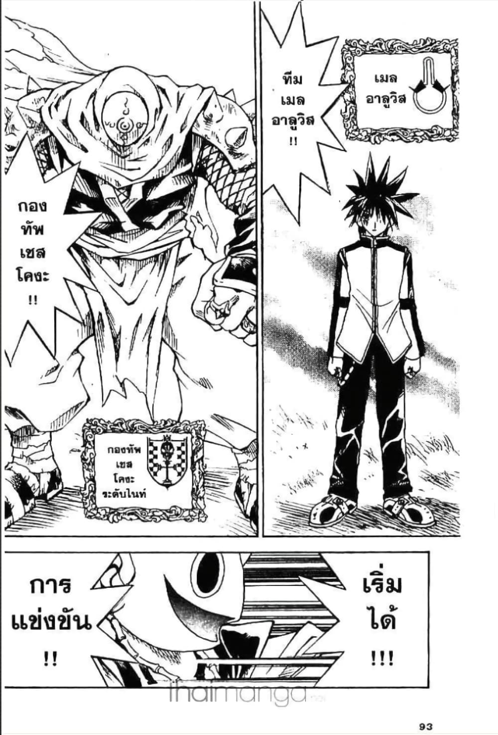 MÄR page 4