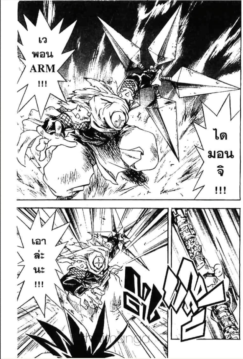 MÄR page 5