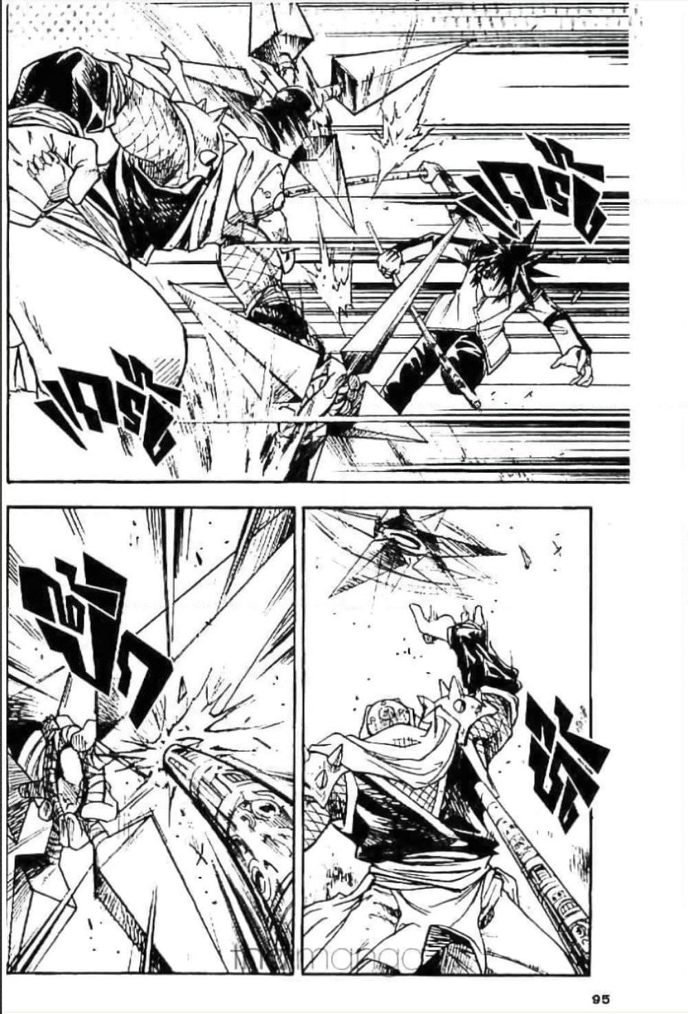 MÄR page 6