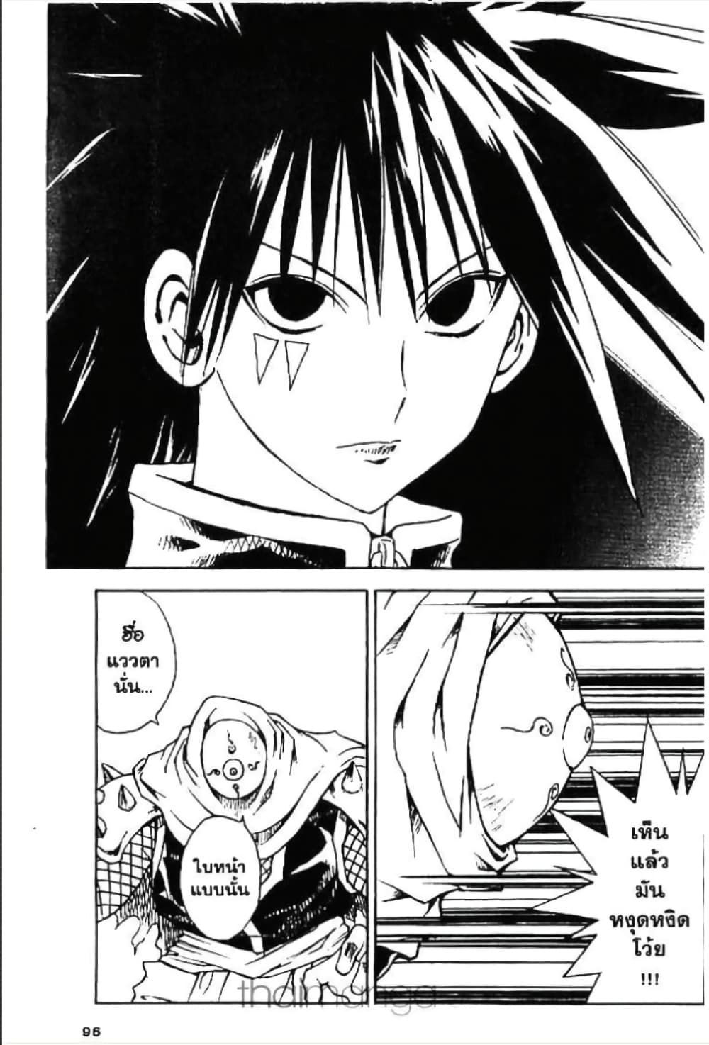 MÄR page 7