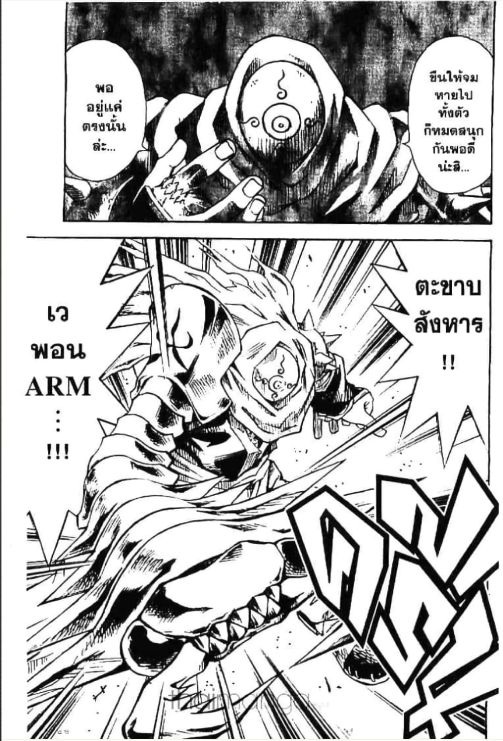 MÄR page 9