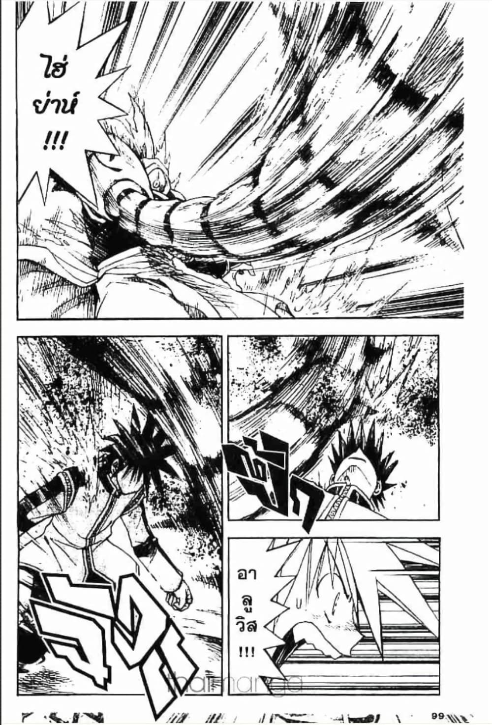 MÄR page 10