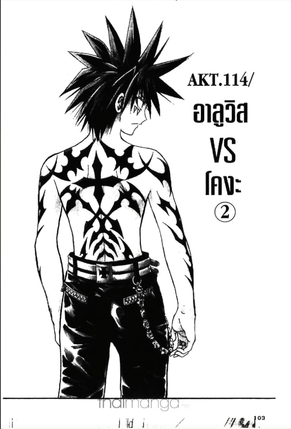 MÄR page 1