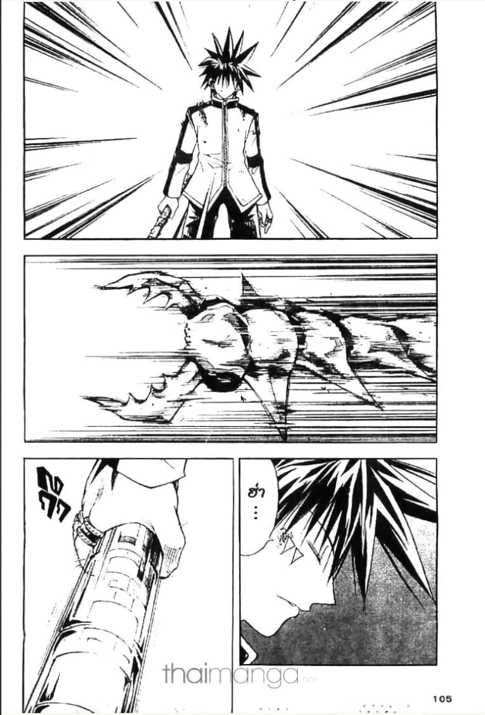 MÄR page 3