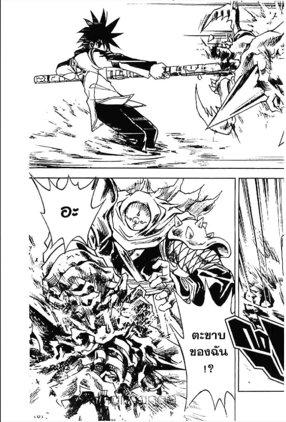 MÄR page 4