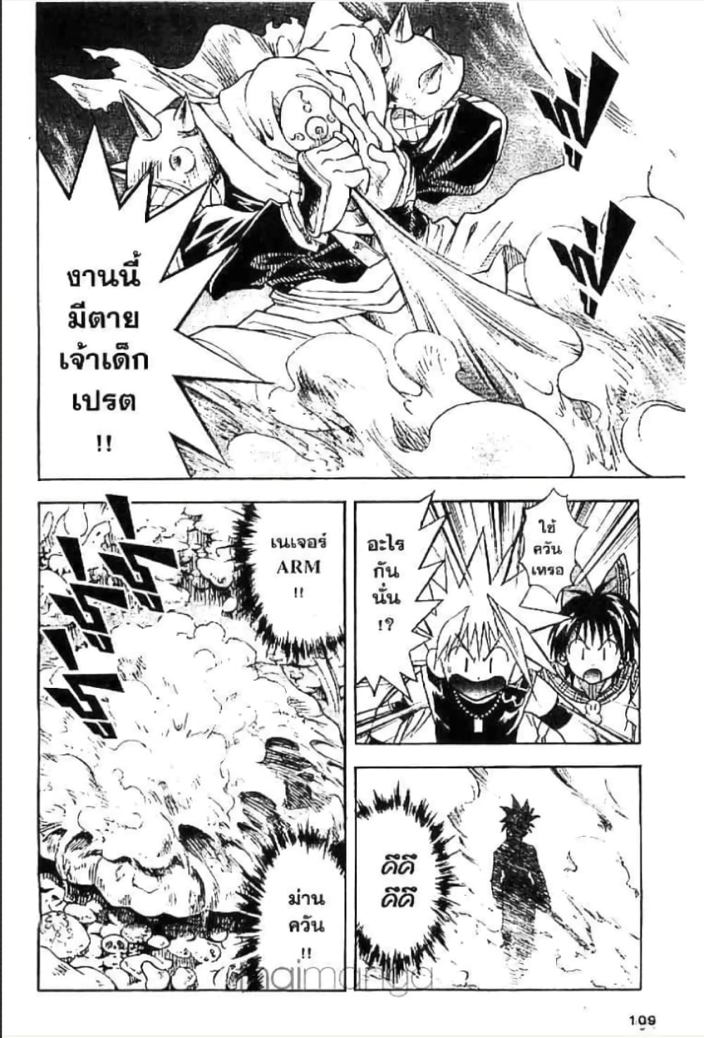 MÄR page 7