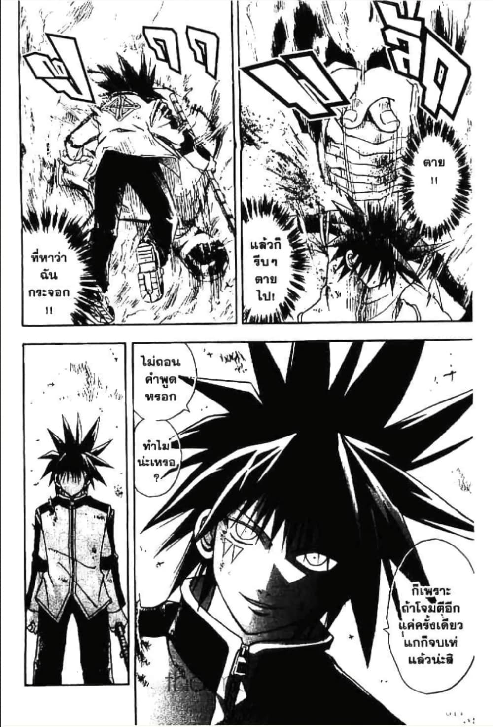 MÄR page 9