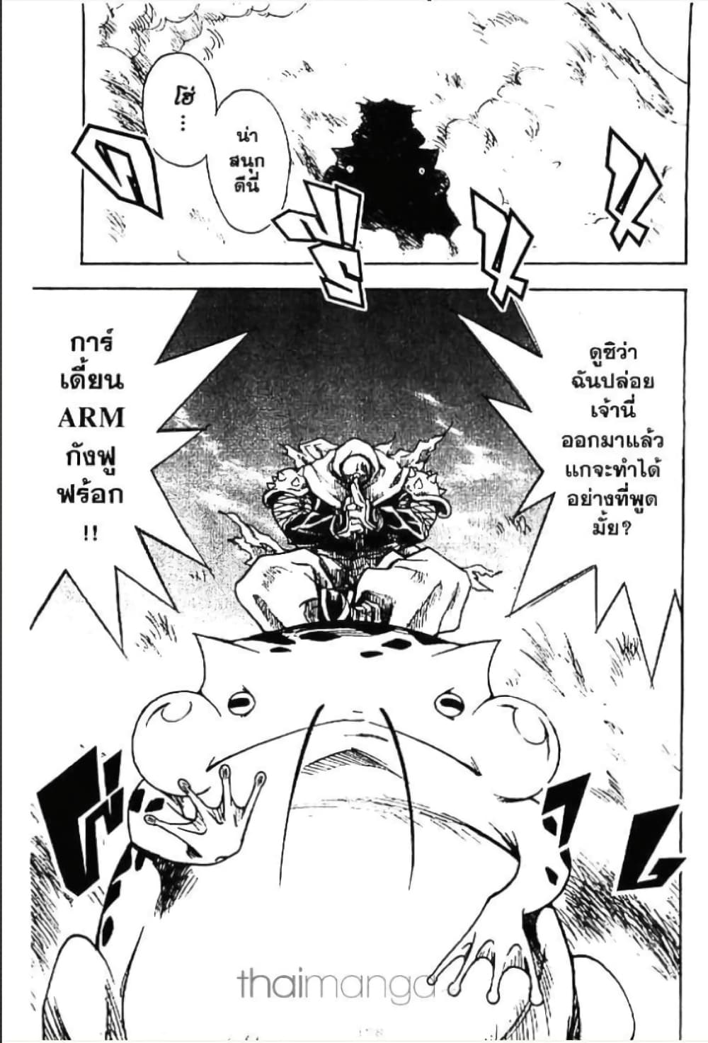 MÄR page 10