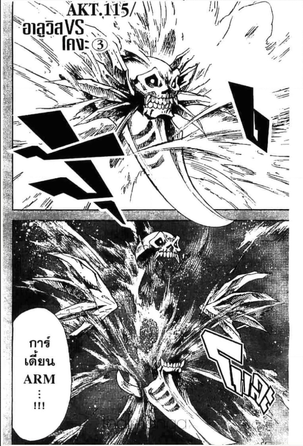 MÄR page 1