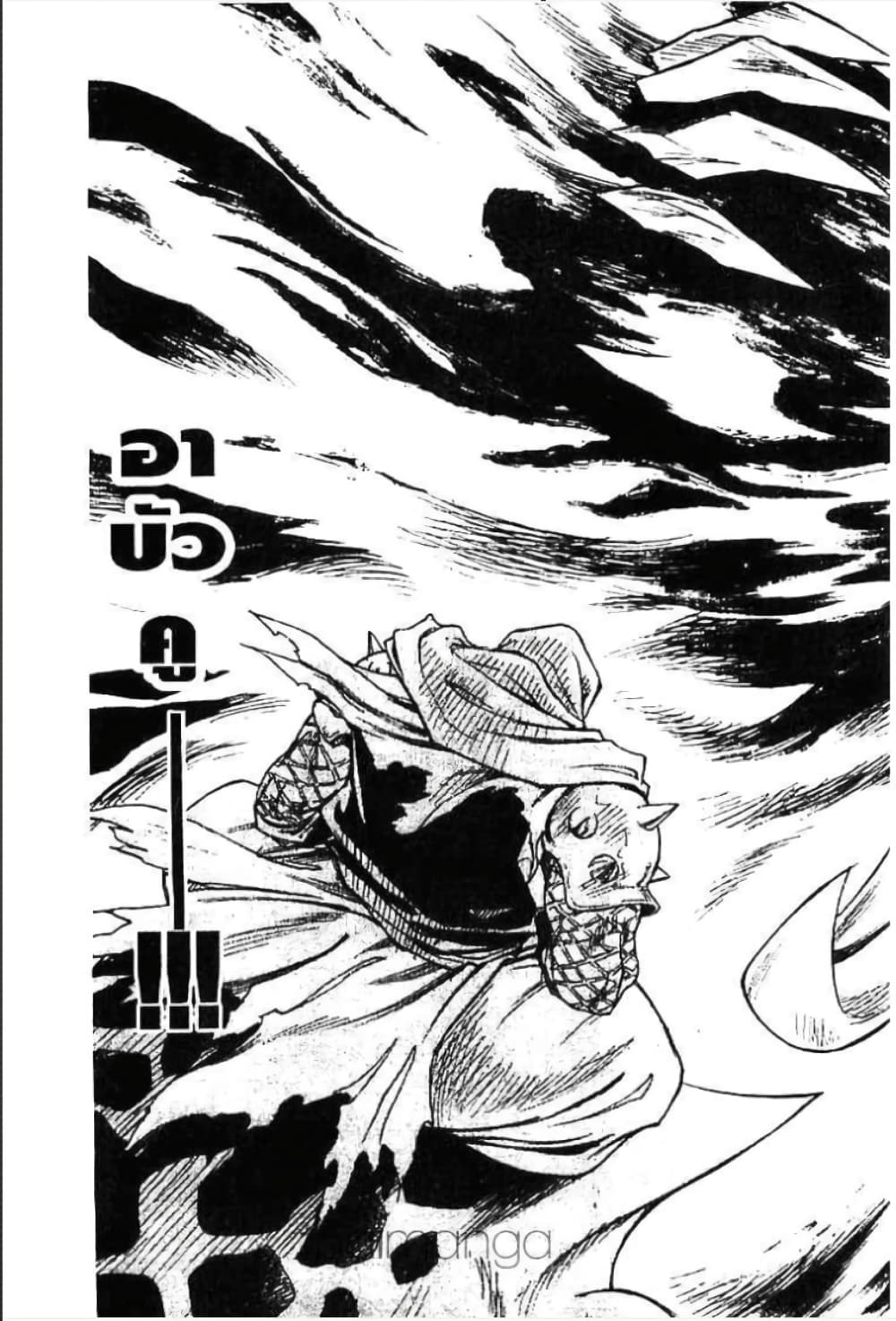 MÄR page 2