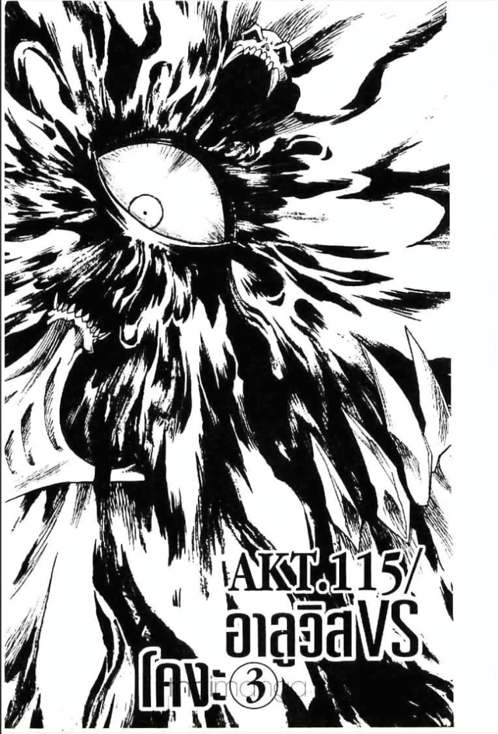 MÄR page 3