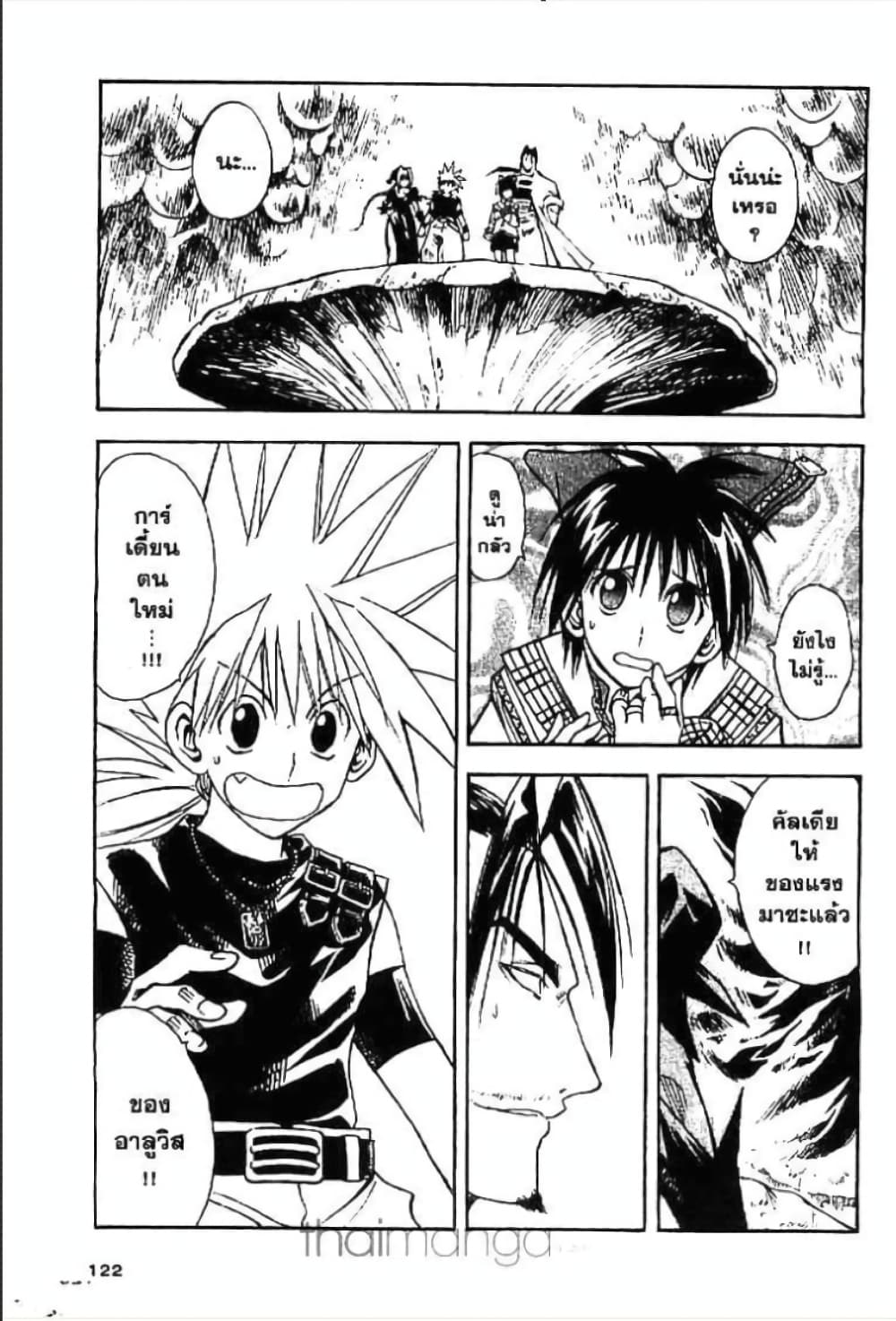 MÄR page 4