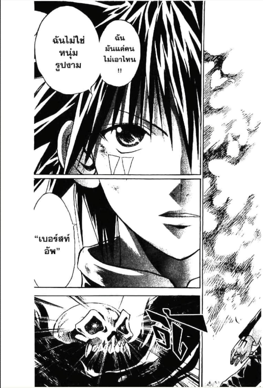 MÄR page 8