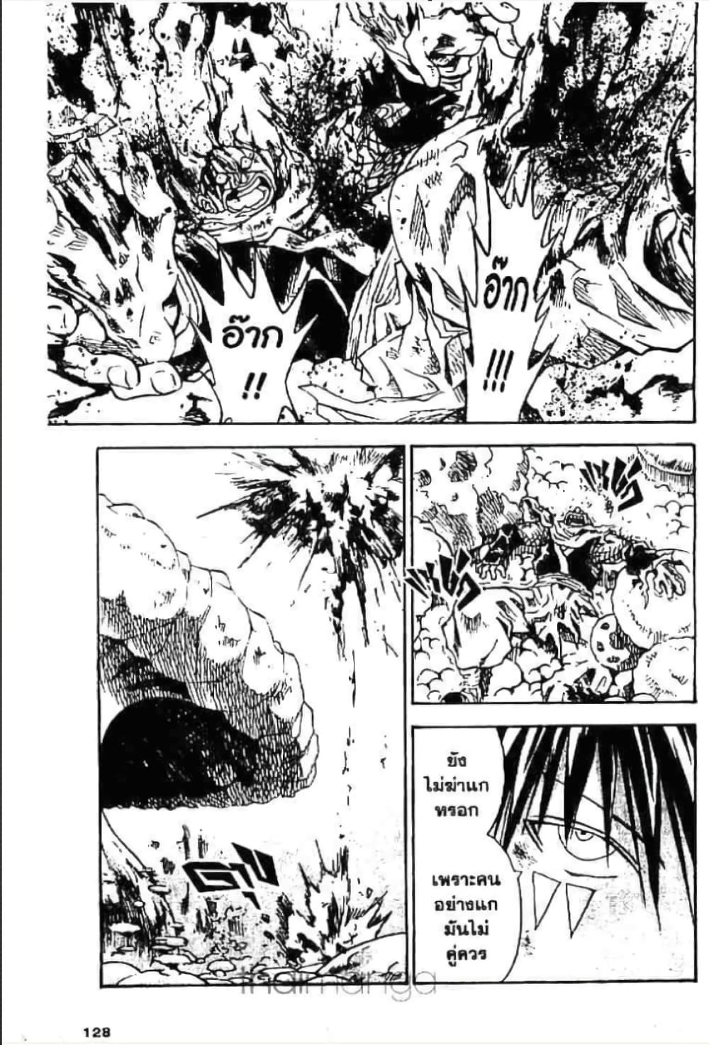 MÄR page 10