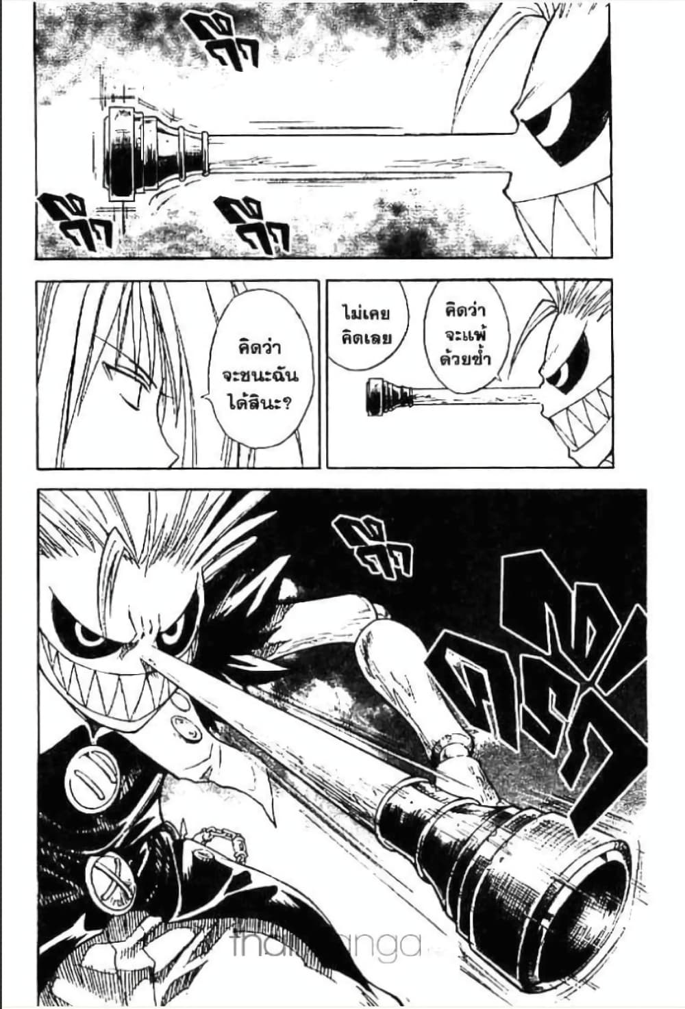 MÄR page 4