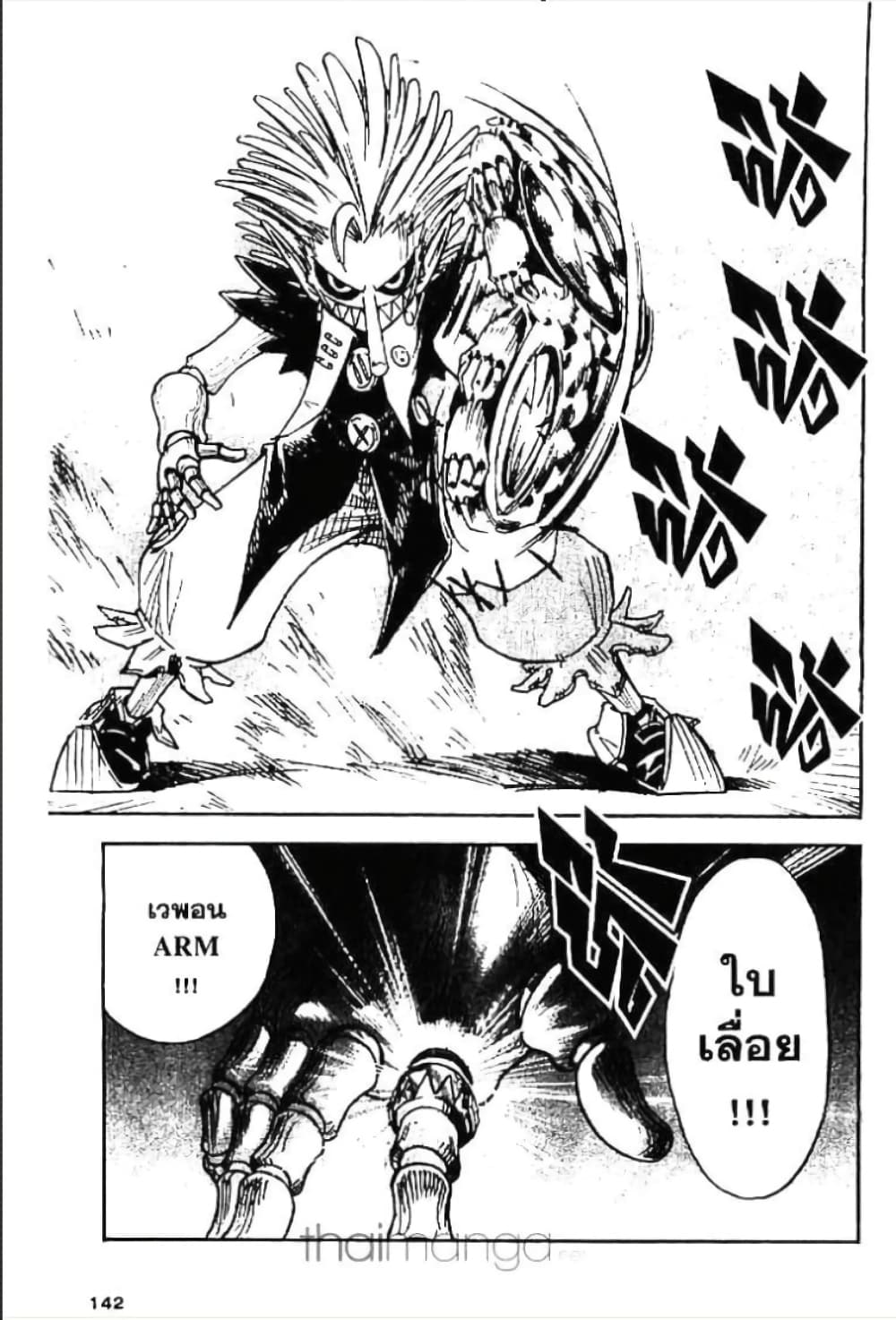 MÄR page 7