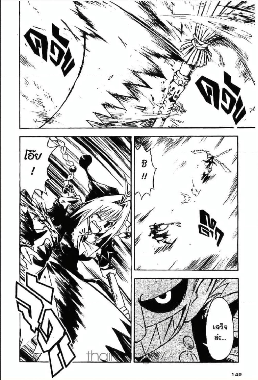 MÄR page 10