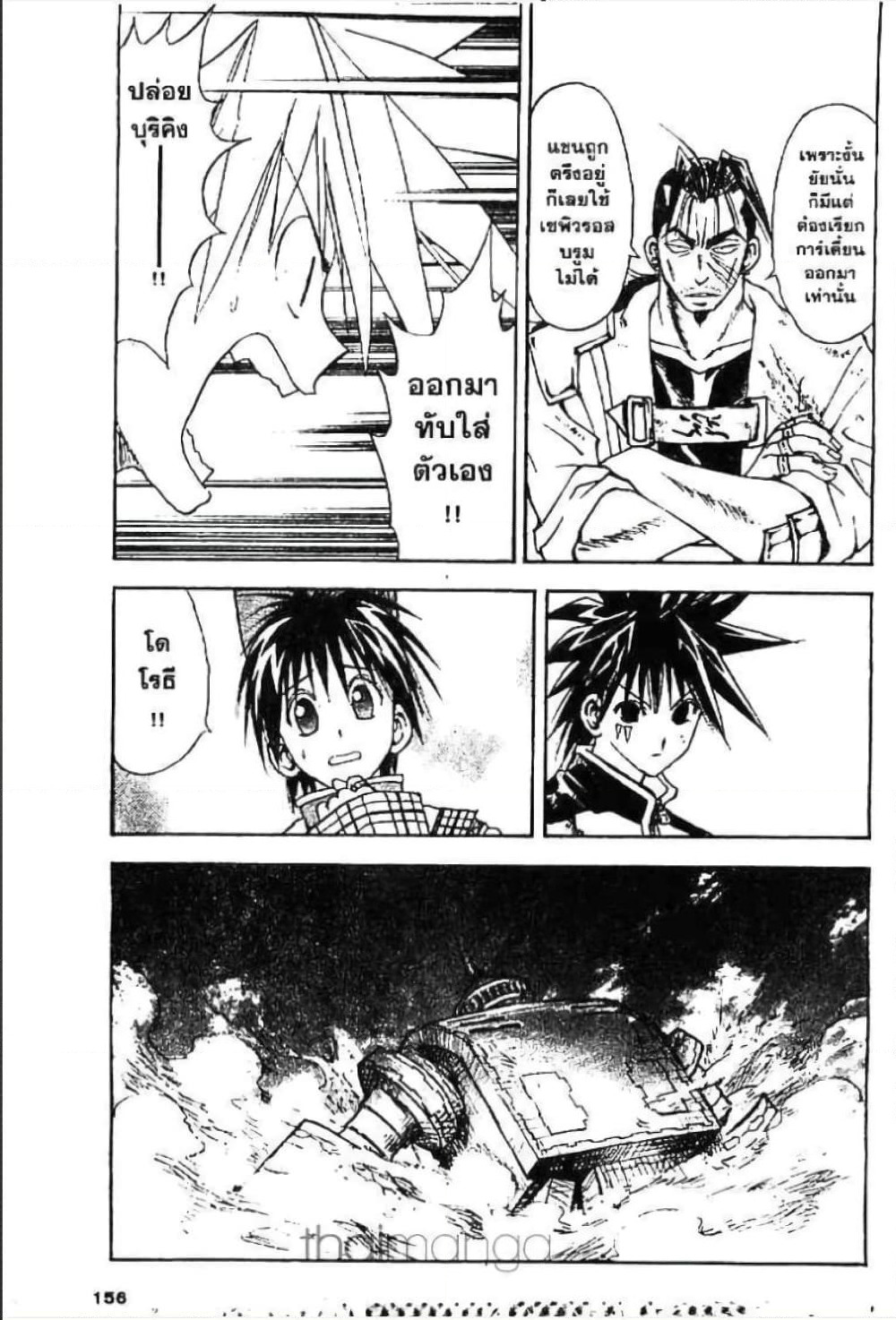 MÄR page 2