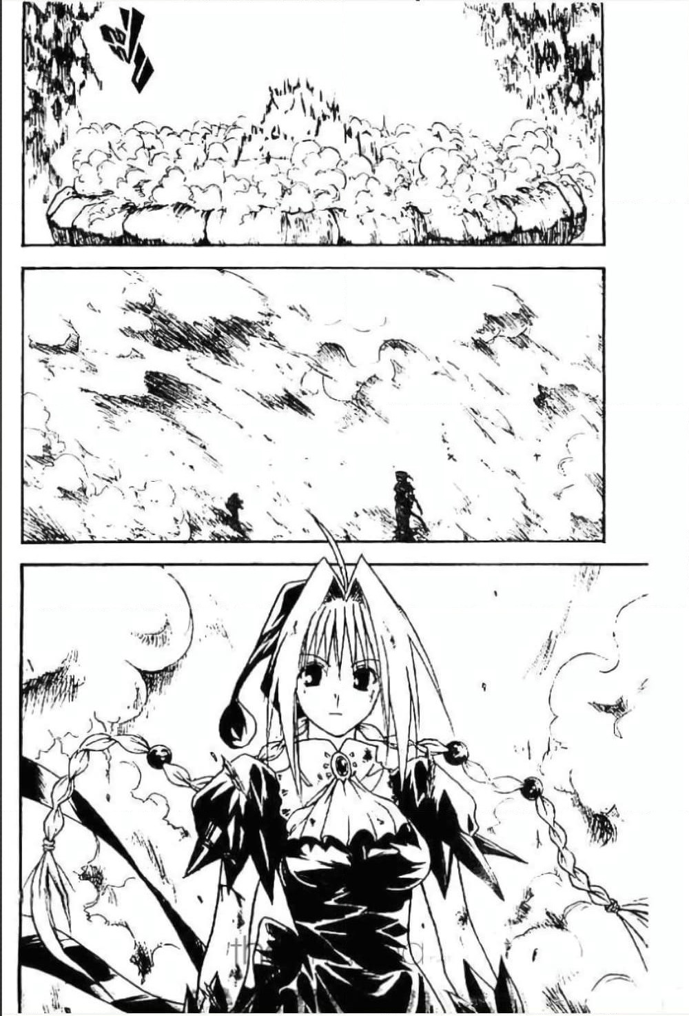 MÄR page 3