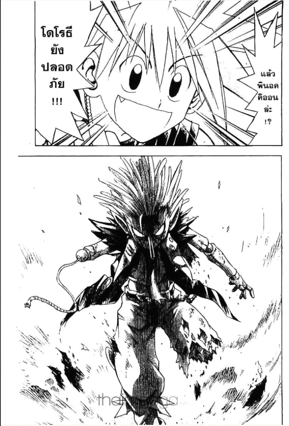 MÄR page 4