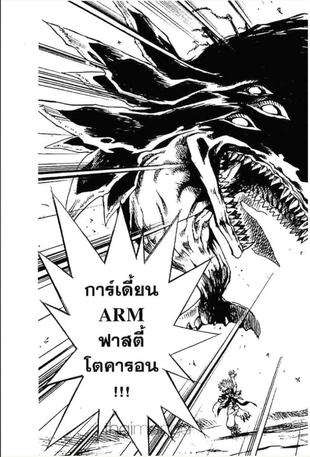 MÄR page 6