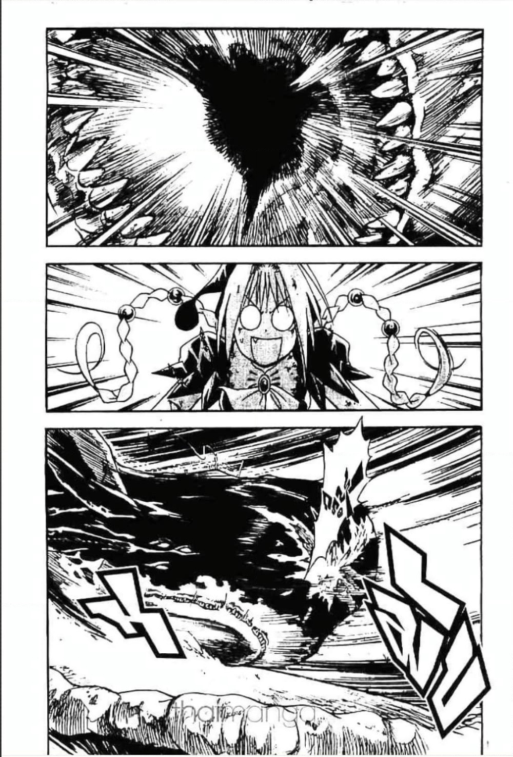 MÄR page 8