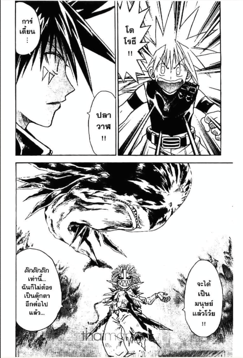 MÄR page 9