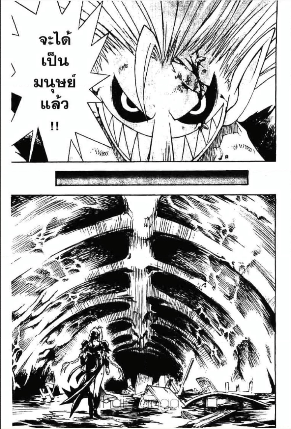 MÄR page 10