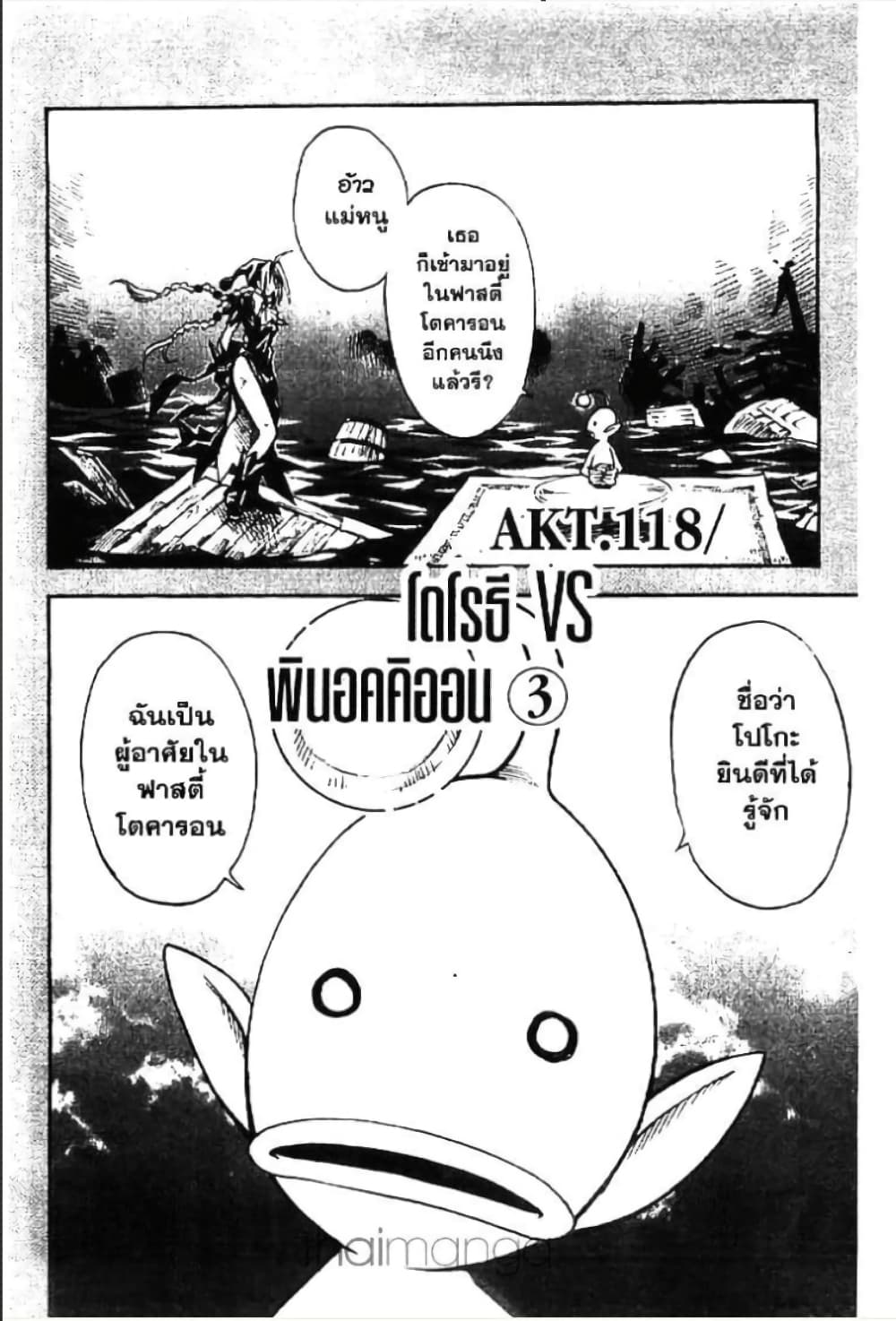 MÄR page 1