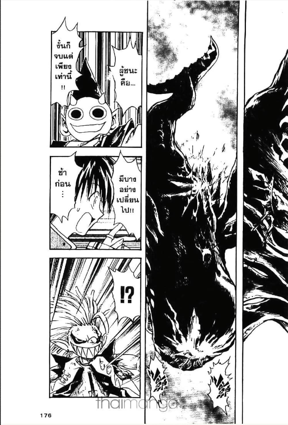 MÄR page 10