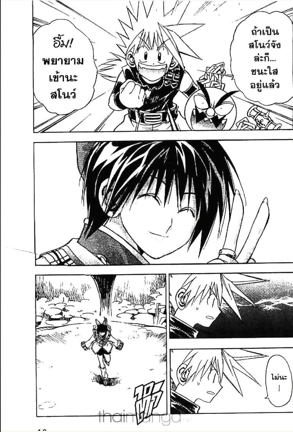 MÄR page 2