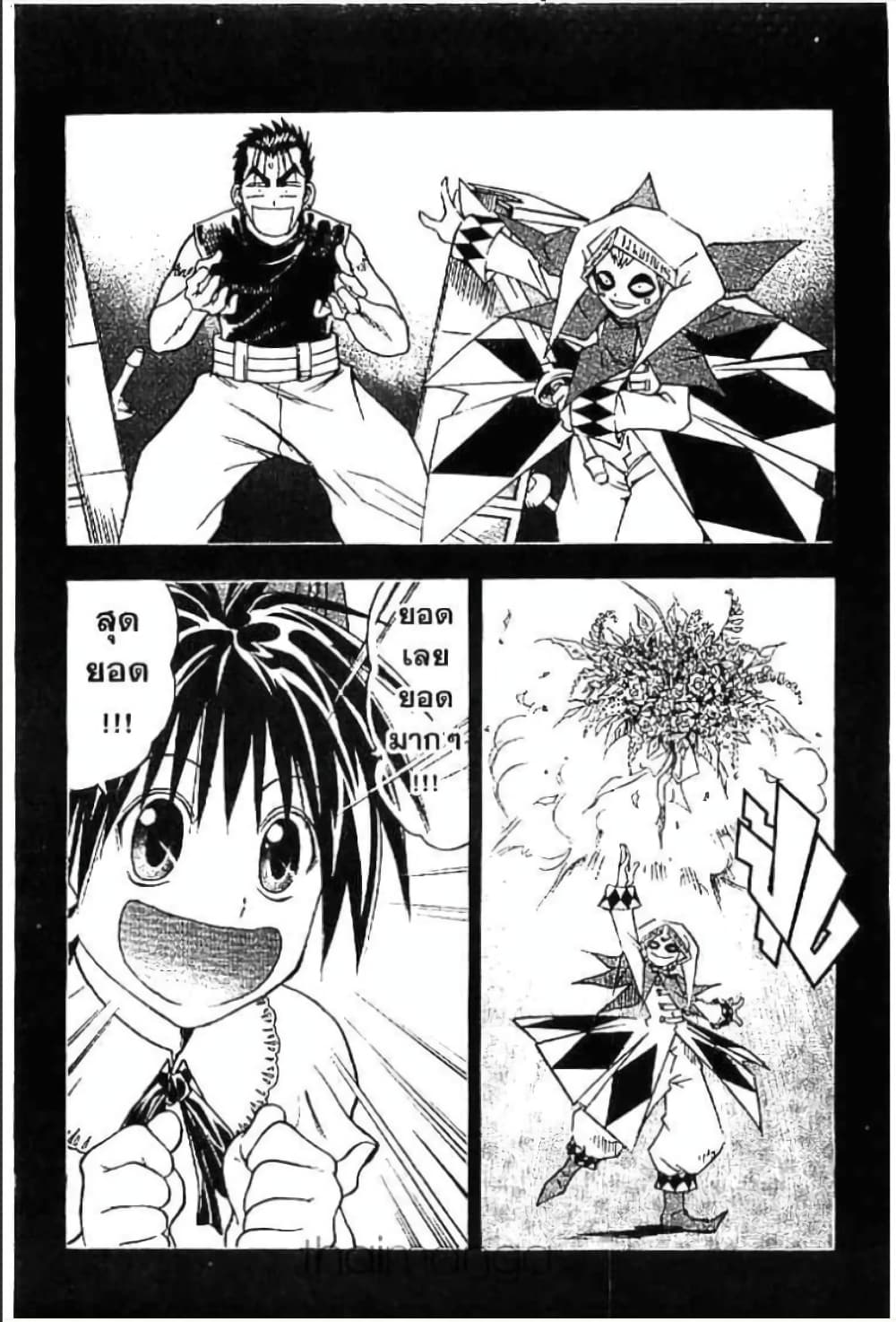 MÄR page 9