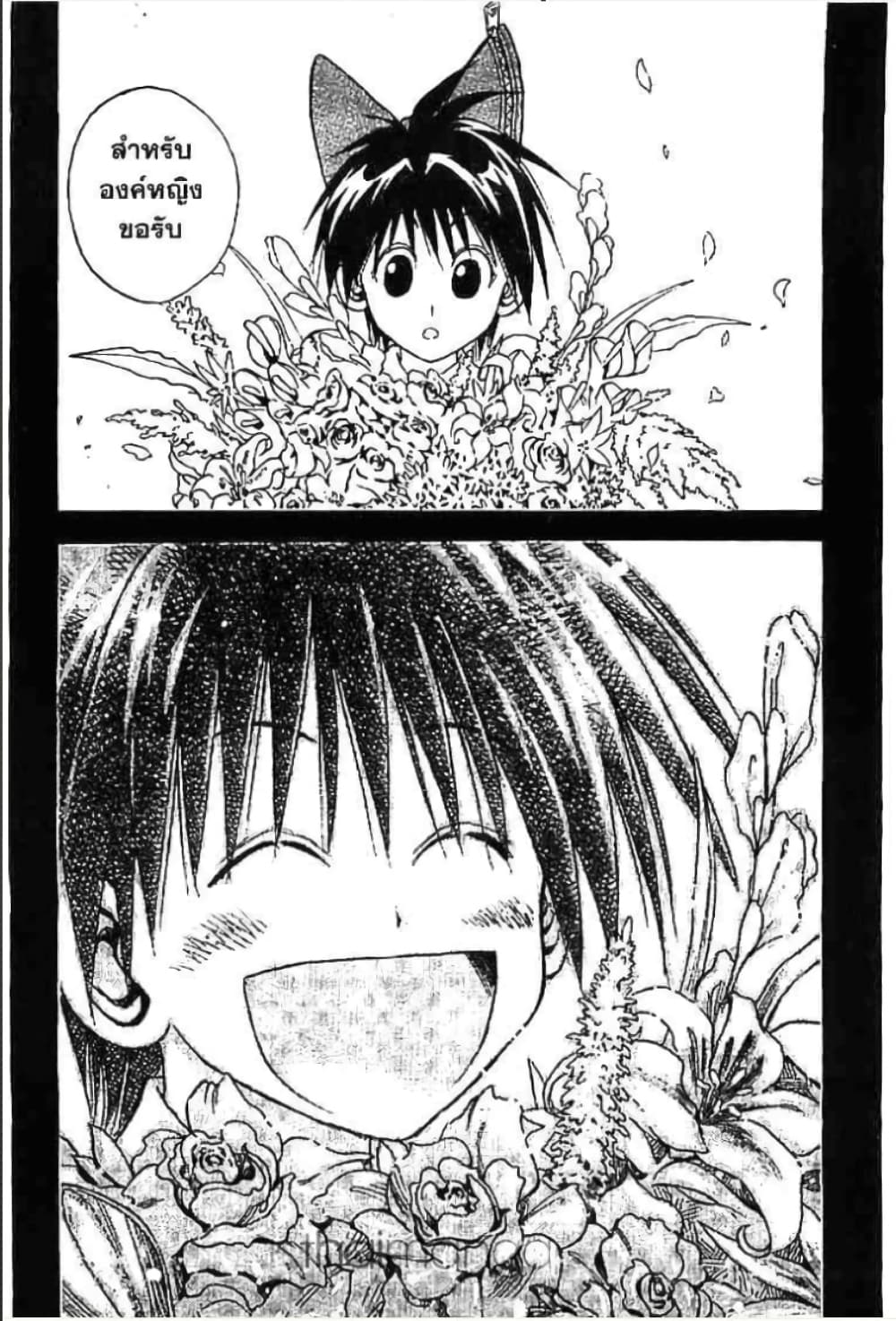 MÄR page 10