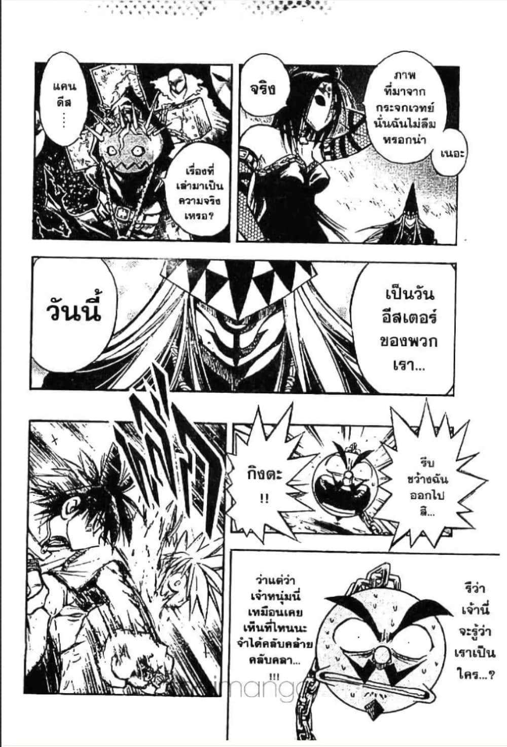MÄR page 3