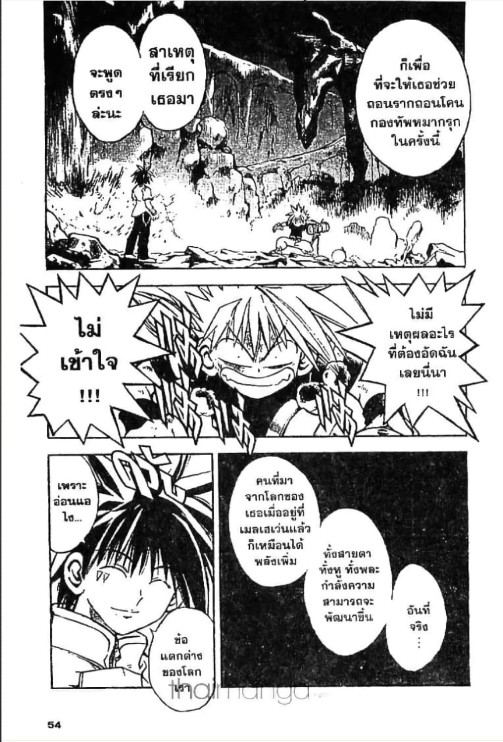 MÄR page 4