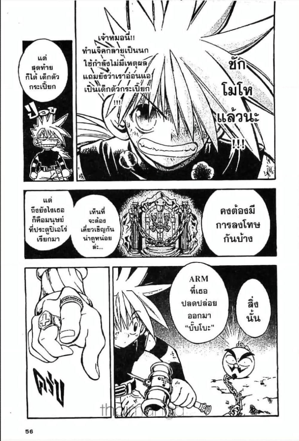 MÄR page 6