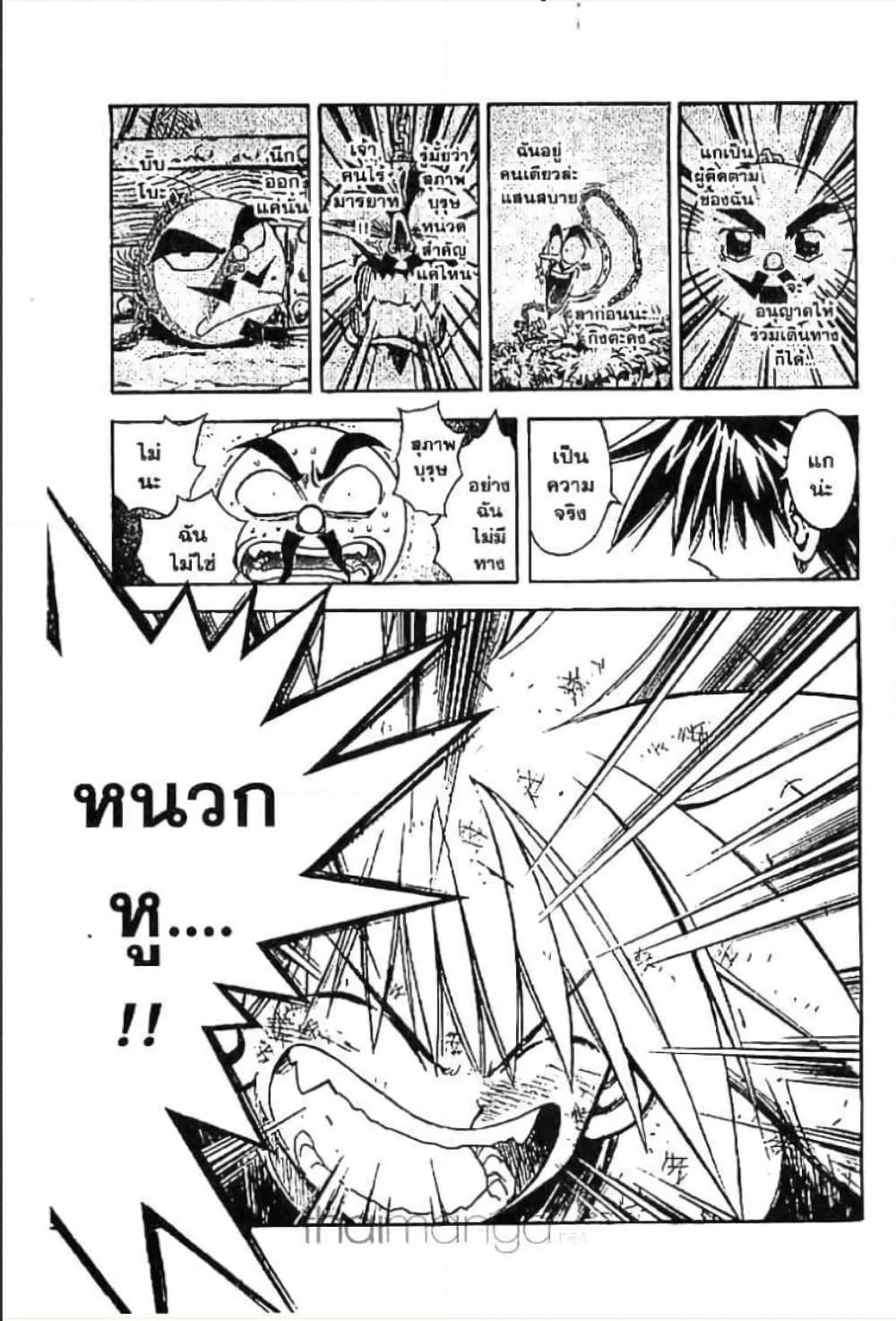 MÄR page 8