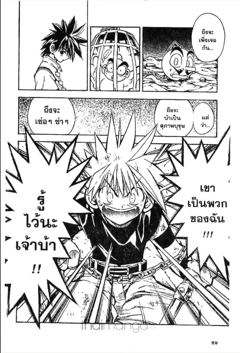 MÄR page 9