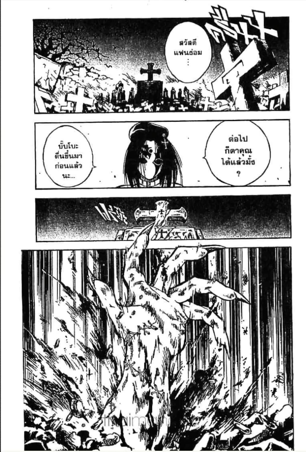 MÄR page 10