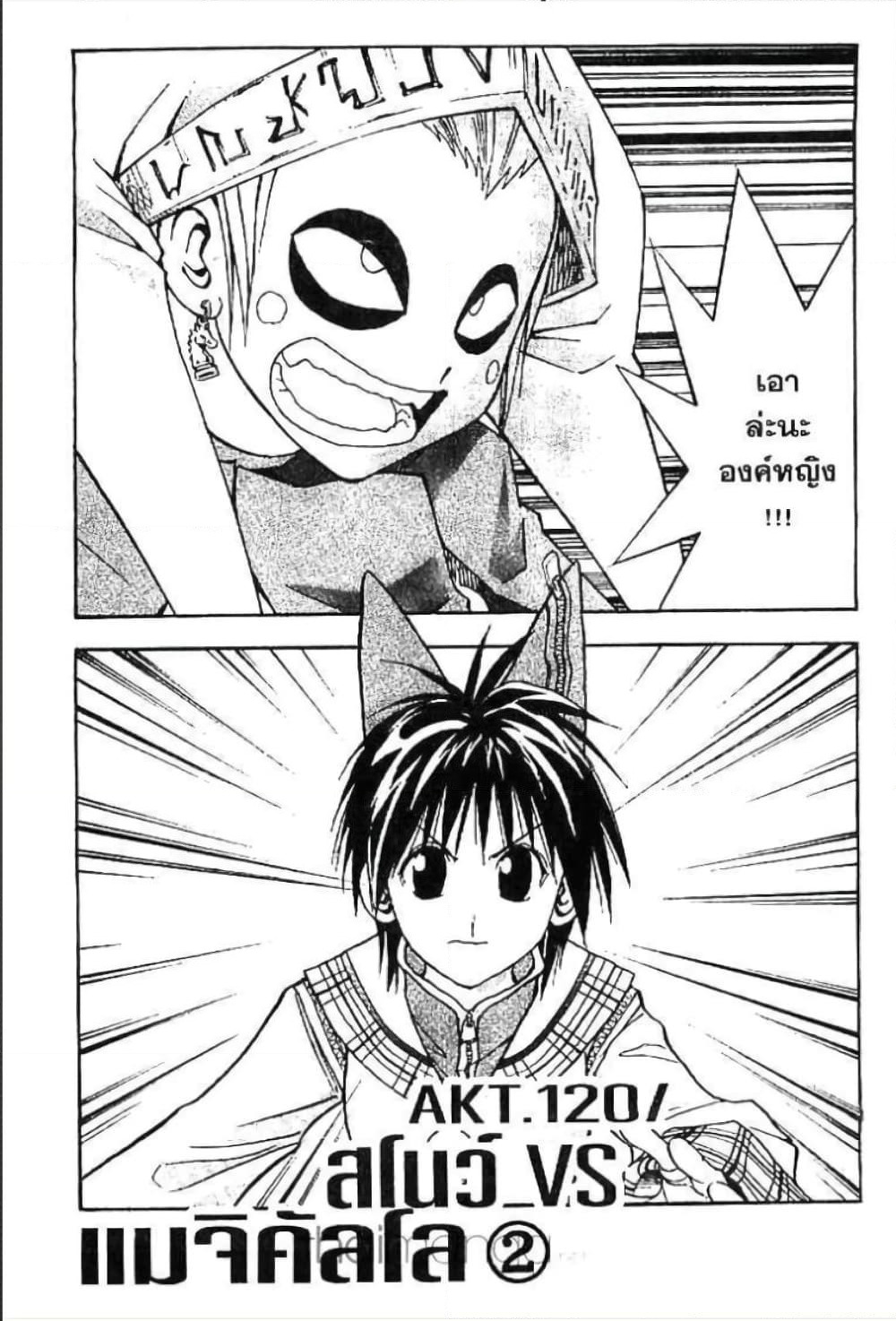 MÄR page 1