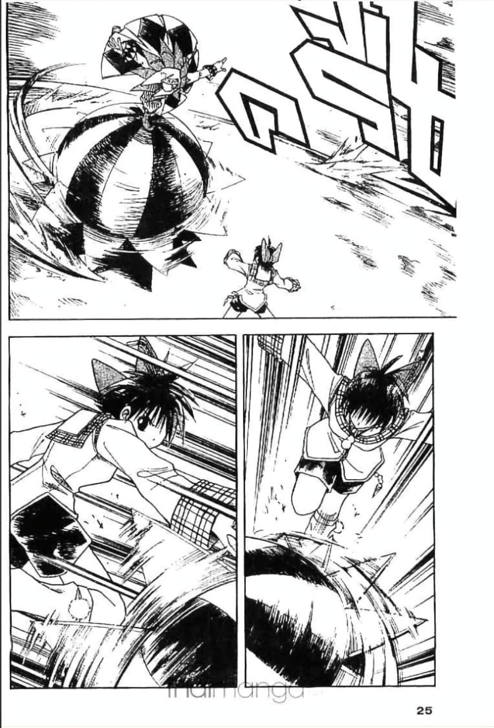 MÄR page 2