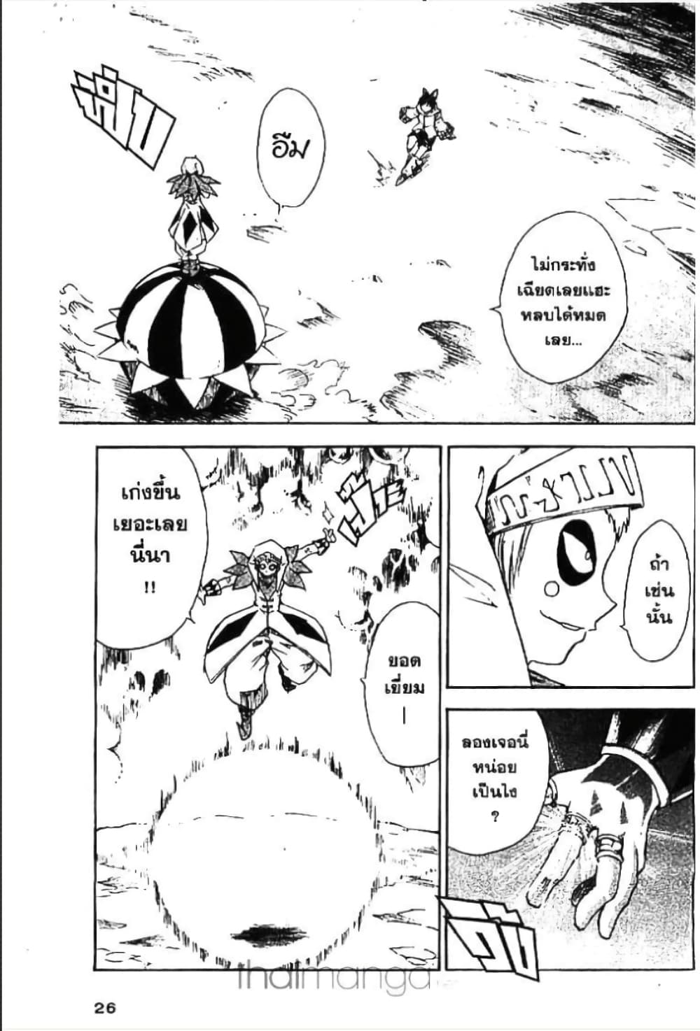 MÄR page 3