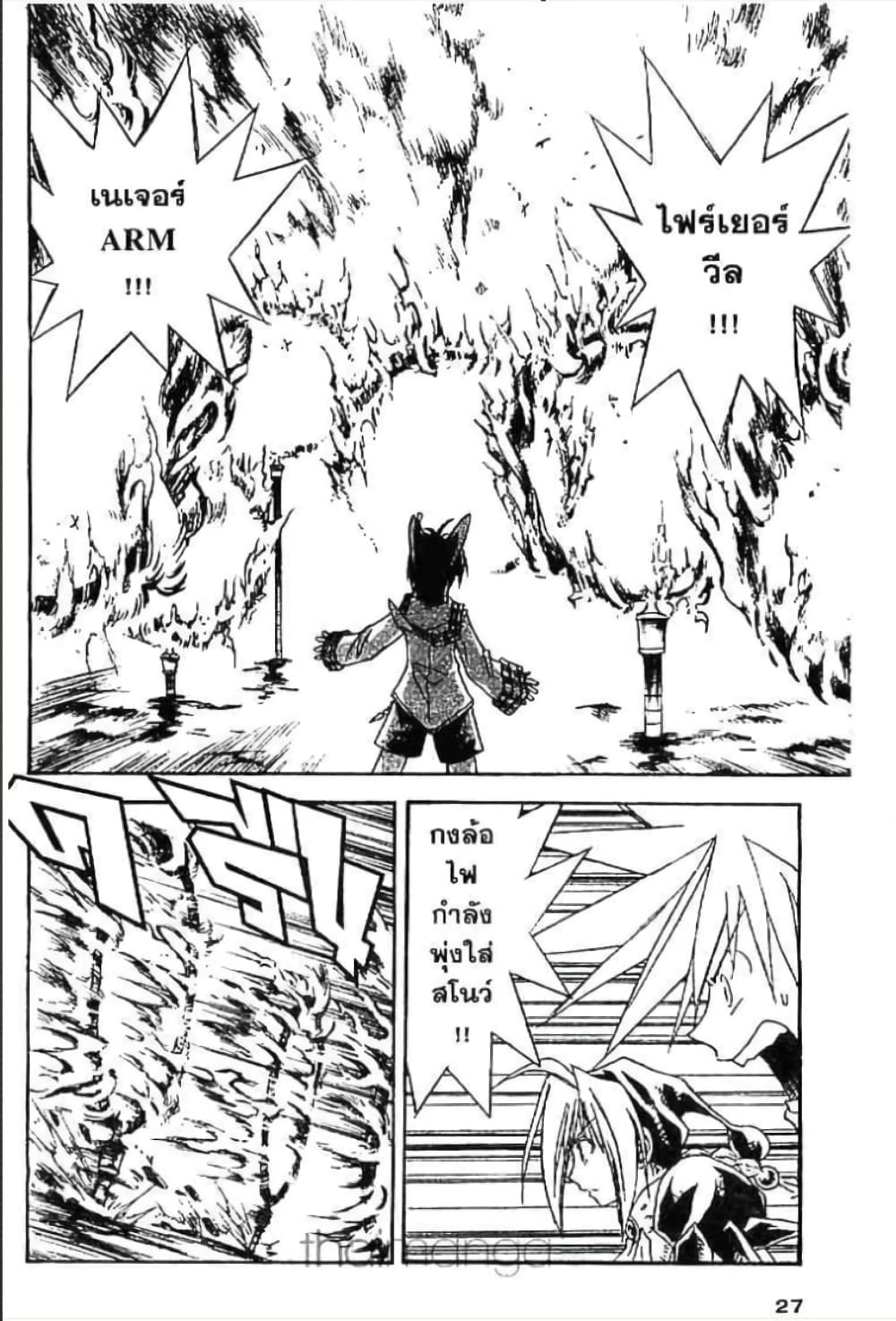 MÄR page 4