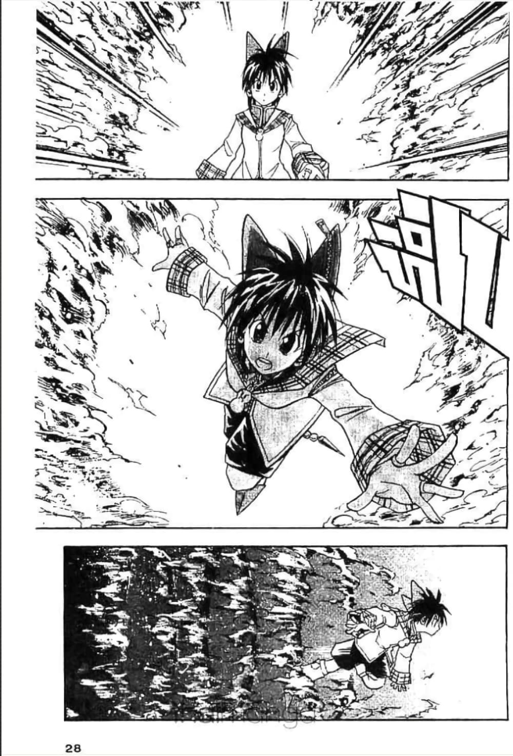 MÄR page 5
