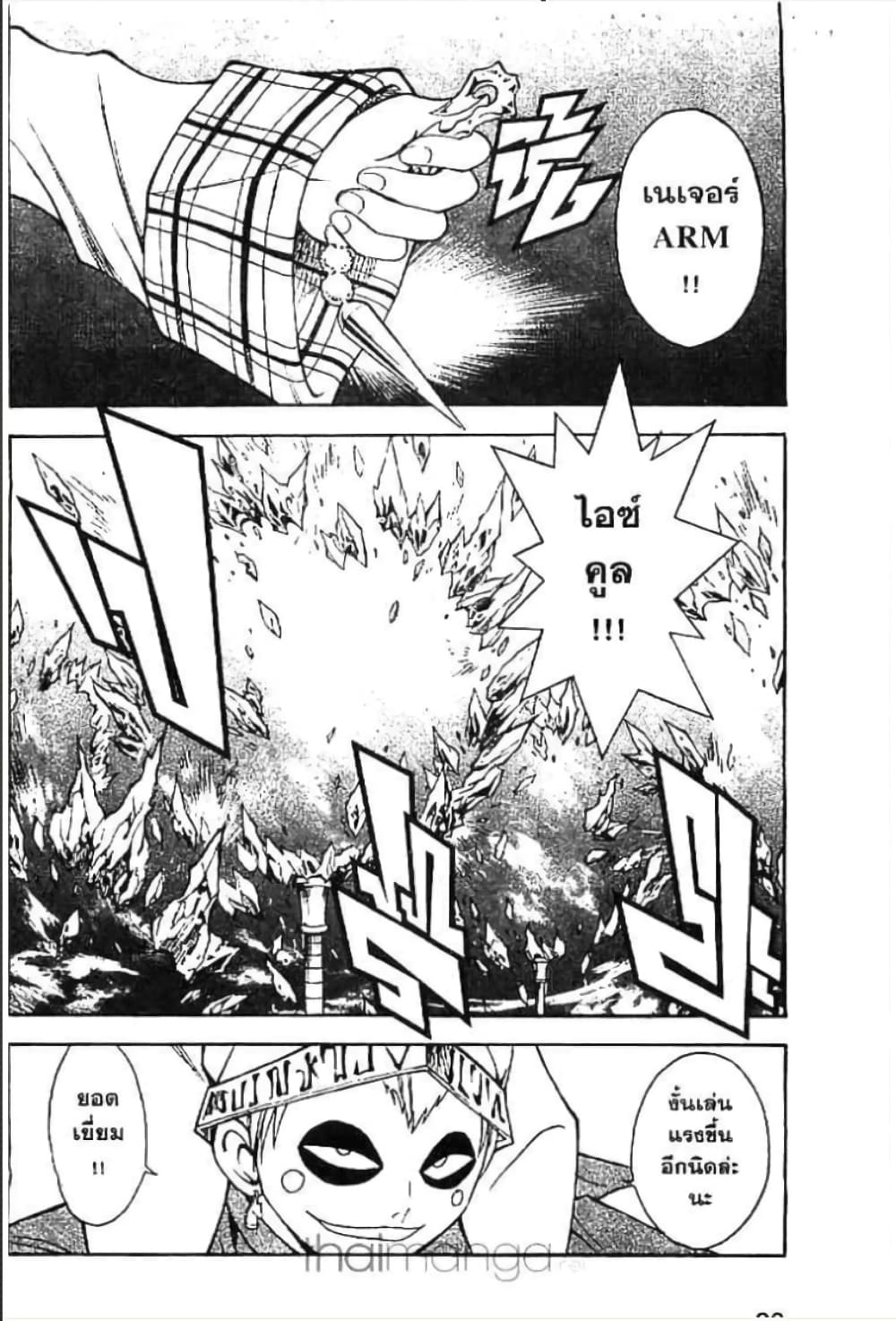 MÄR page 6