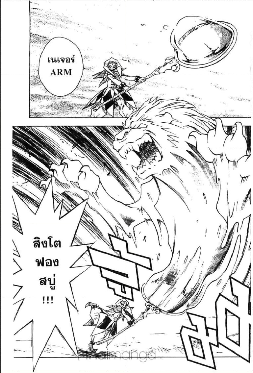 MÄR page 7