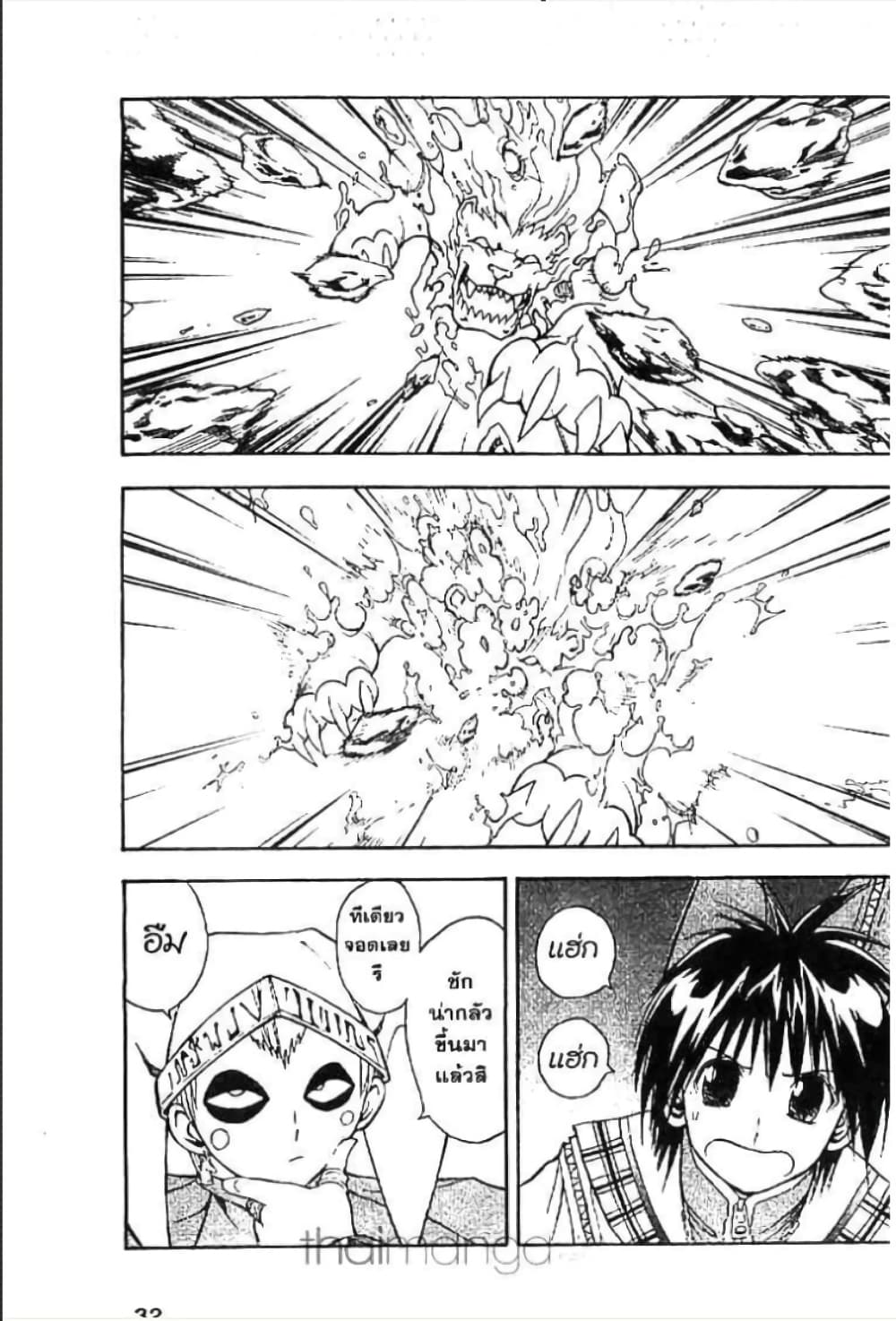 MÄR page 9